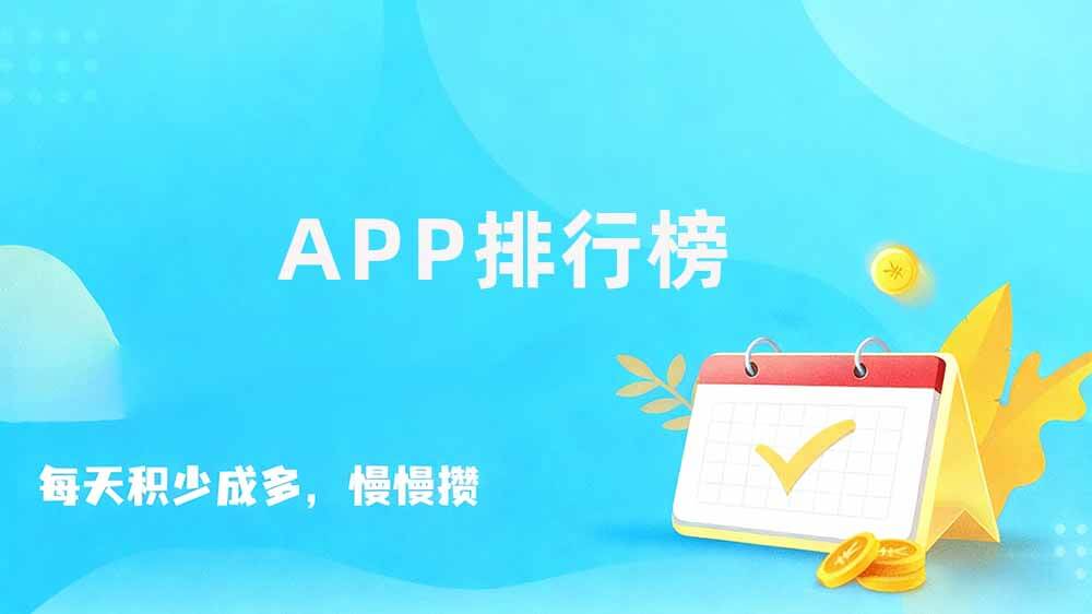 手机赚钱新方式